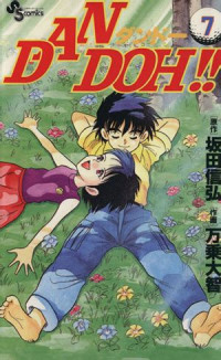DAN DOH!! 7